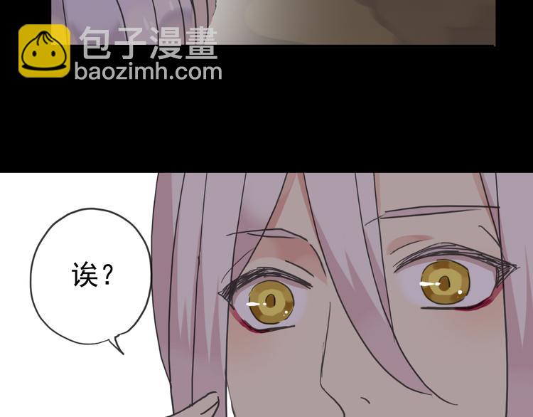 河神大人求收養 - 第69話 未知的事(1/2) - 6