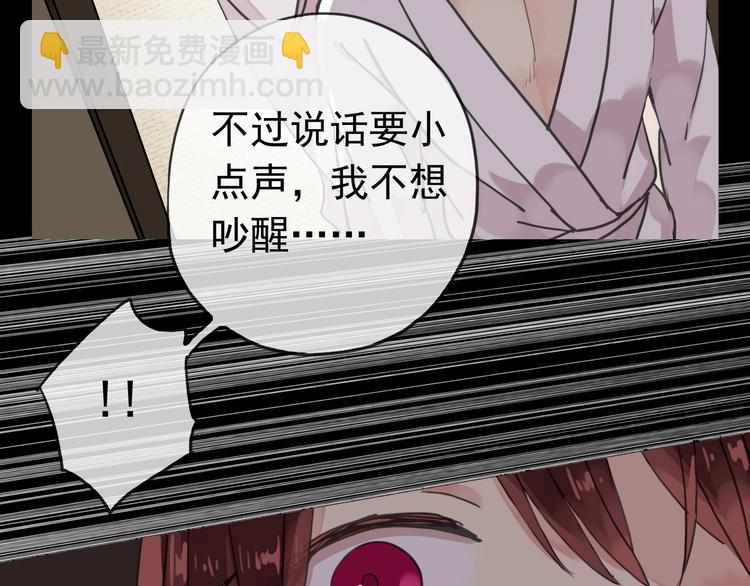 河神大人求收養 - 第69話 未知的事(1/2) - 4