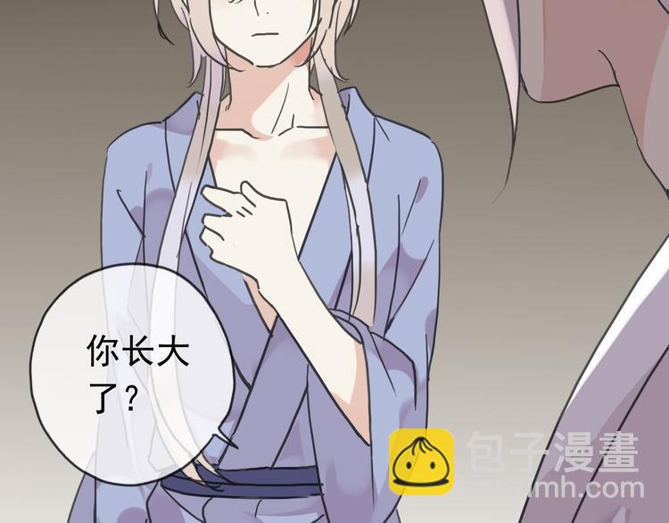 河神大人求收養 - 第69話 未知的事(1/2) - 8