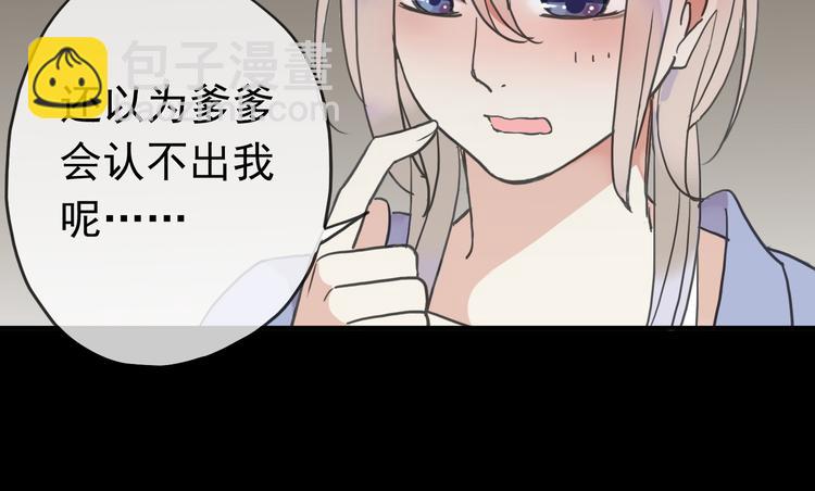 河神大人求收養 - 第69話 未知的事(1/2) - 2