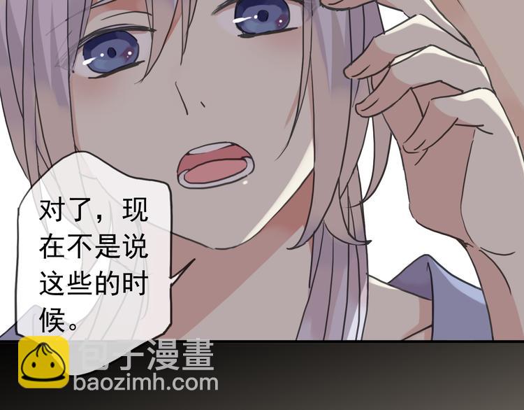 河神大人求收養 - 第69話 未知的事(1/2) - 5