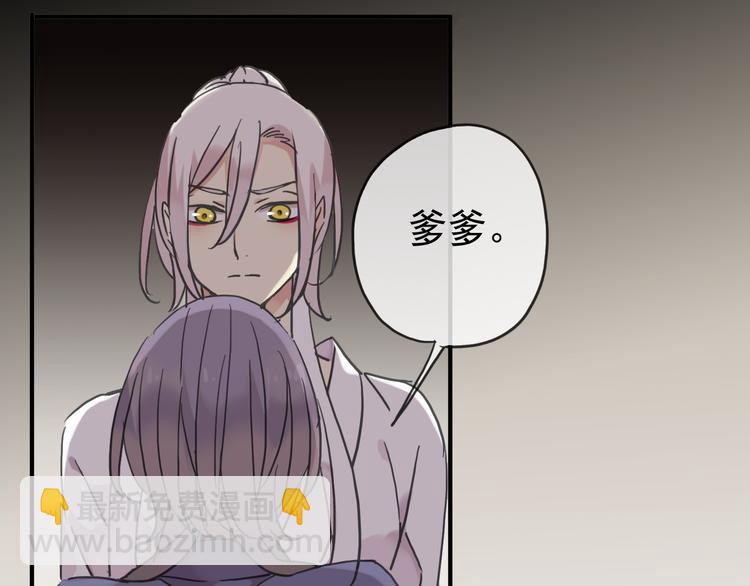 河神大人求收養 - 第69話 未知的事(1/2) - 6