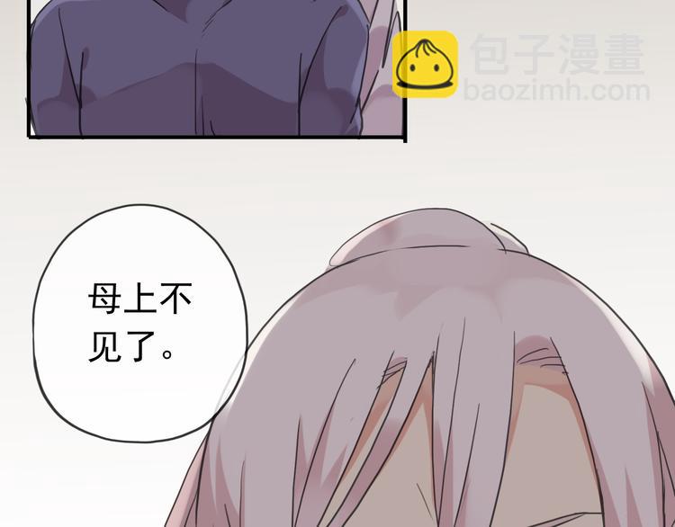 河神大人求收養 - 第69話 未知的事(1/2) - 7