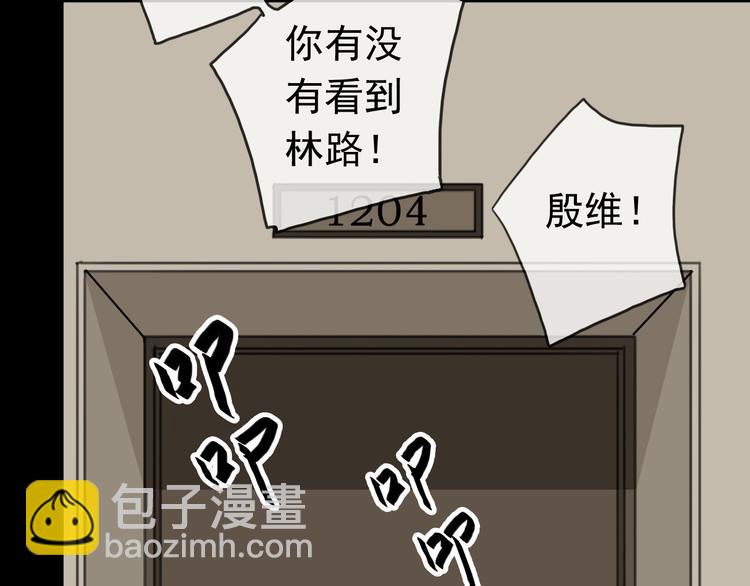 河神大人求收養 - 第69話 未知的事(2/2) - 3