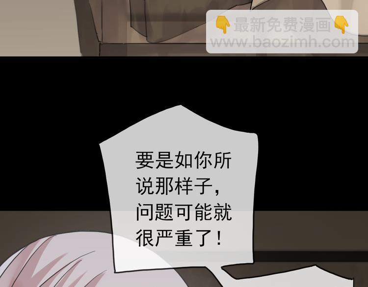 河神大人求收養 - 第69話 未知的事(2/2) - 4