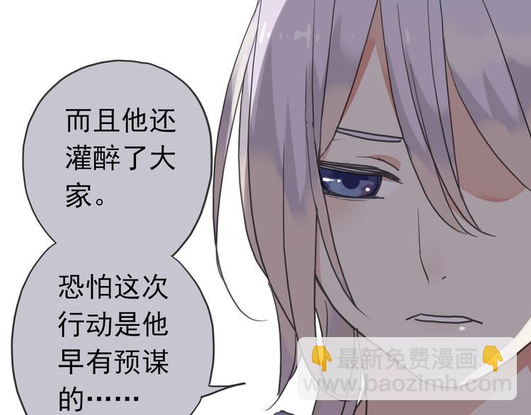 河神大人求收養 - 第69話 未知的事(2/2) - 7