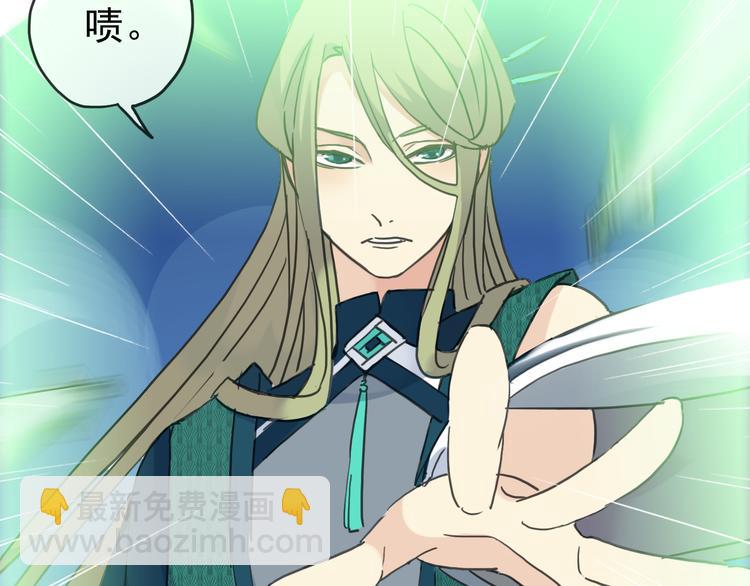 河神大人求收養 - 第71話 脅迫(2/3) - 6