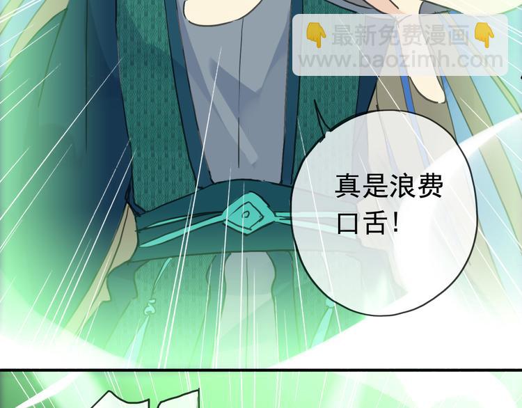 河神大人求收養 - 第71話 脅迫(3/3) - 5