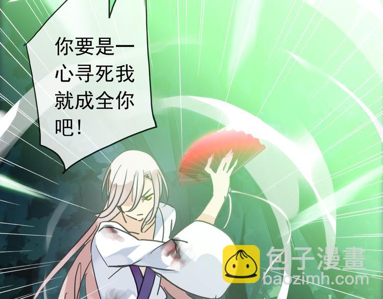 河神大人求收養 - 第71話 脅迫(3/3) - 6