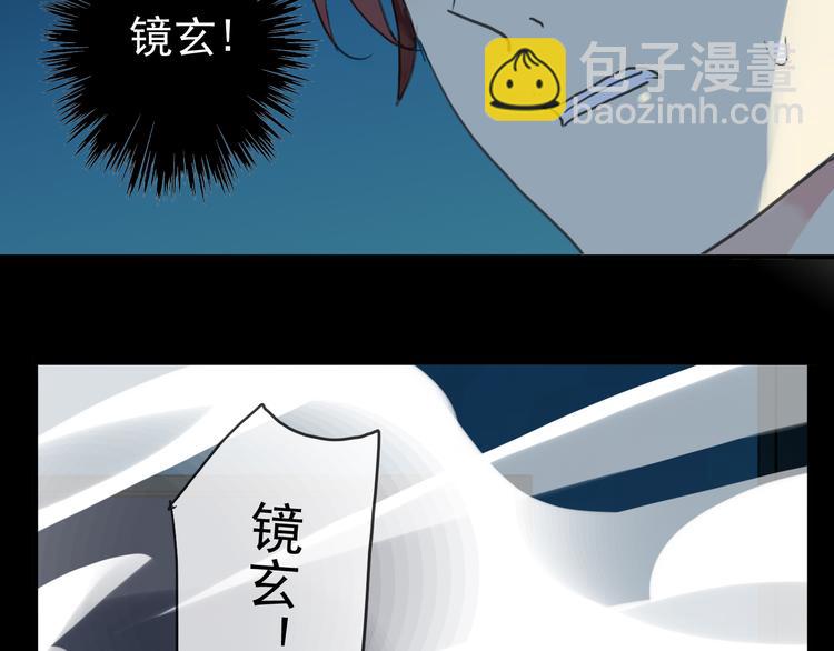 河神大人求收養 - 第71話 脅迫(3/3) - 4