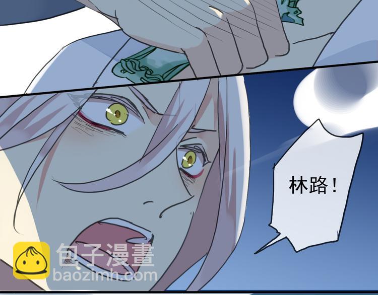 河神大人求收養 - 第71話 脅迫(3/3) - 2