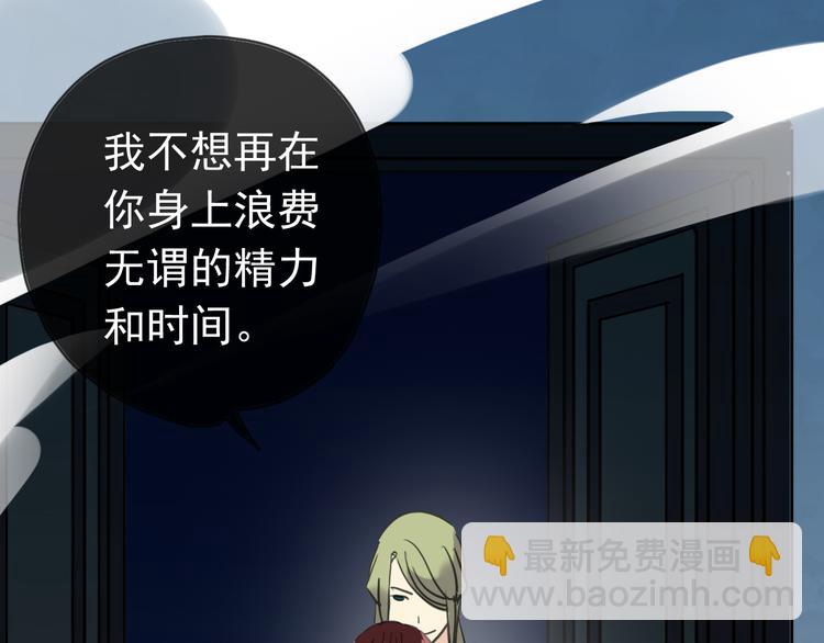 河神大人求收養 - 第71話 脅迫(3/3) - 3