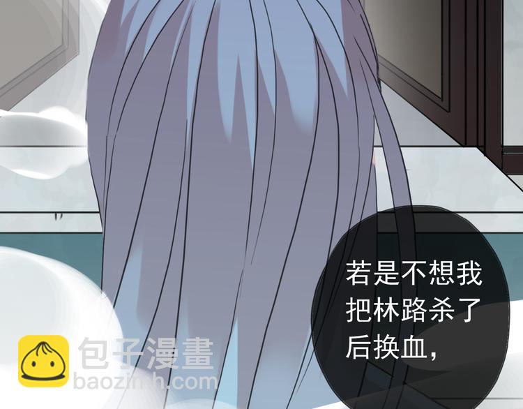 河神大人求收養 - 第71話 脅迫(3/3) - 5