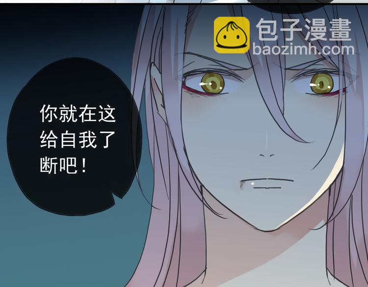 河神大人求收養 - 第71話 脅迫(3/3) - 6