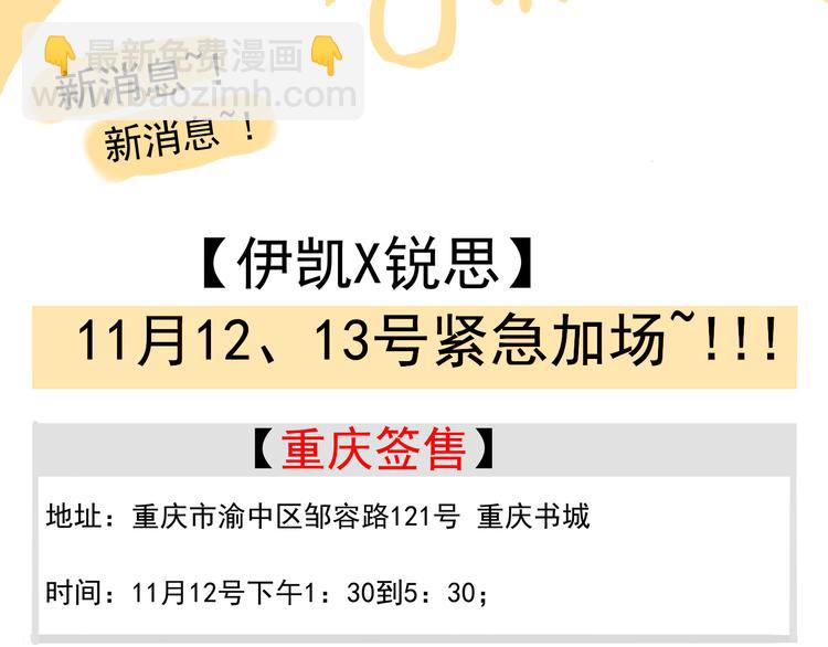 河神大人求收養 - 第71話 脅迫(3/3) - 4