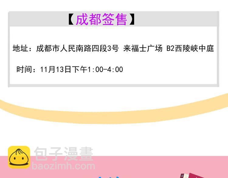 河神大人求收養 - 第71話 脅迫(3/3) - 5