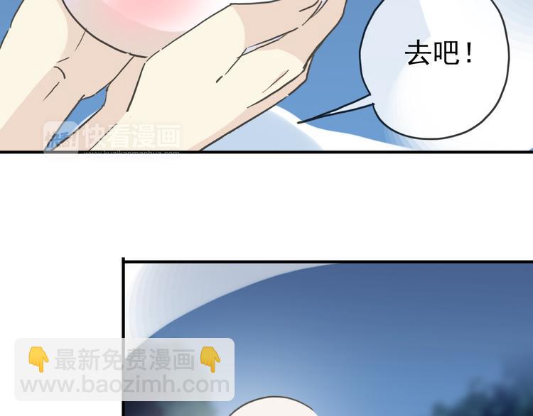 河神大人求收養 - 第71話 脅迫(1/3) - 4