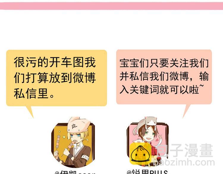 河神大人求收養 - 第71話 脅迫(3/3) - 1