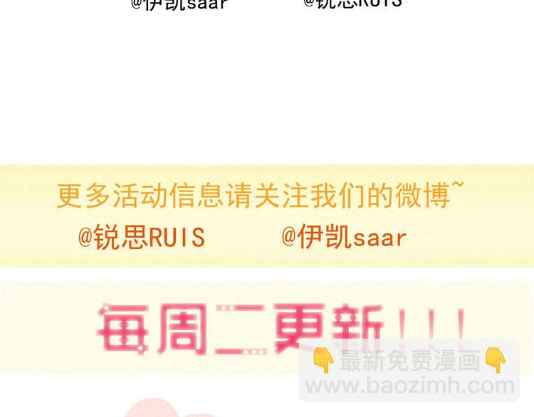 河神大人求收養 - 第71話 脅迫(3/3) - 2