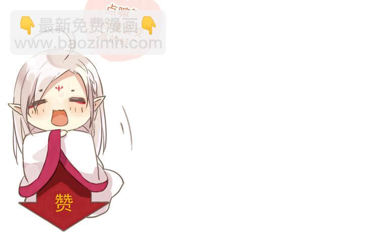 河神大人求收養 - 第71話 脅迫(3/3) - 3