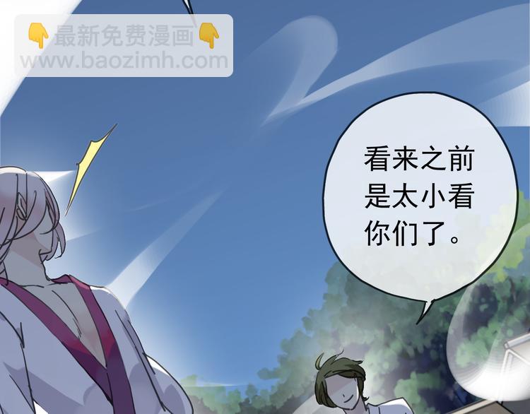 河神大人求收養 - 第71話 脅迫(1/3) - 7
