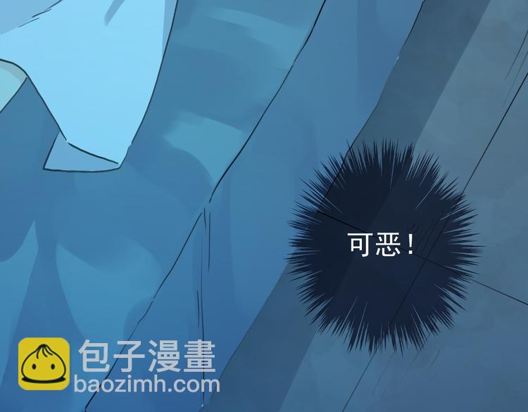 河神大人求收養 - 第71話 脅迫(1/3) - 1