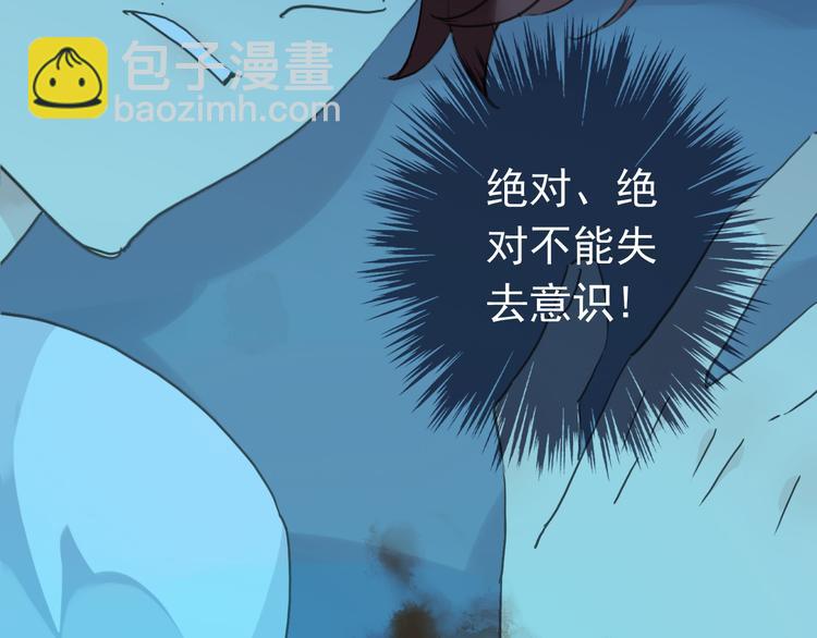 河神大人求收養 - 第71話 脅迫(1/3) - 3