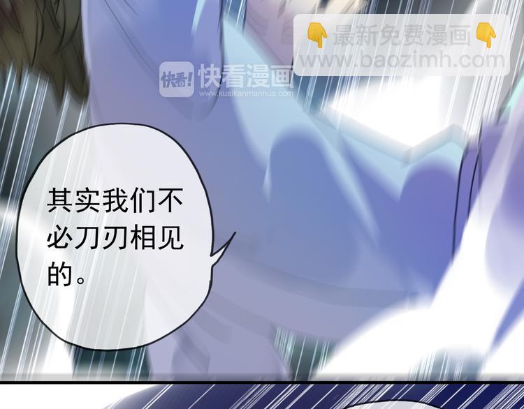 河神大人求收養 - 第71話 脅迫(1/3) - 4