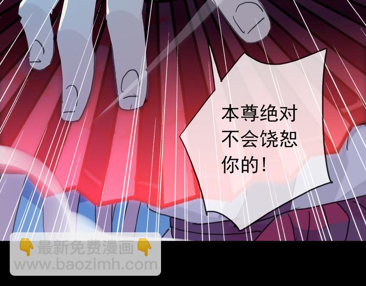 河神大人求收養 - 第71話 脅迫(1/3) - 5