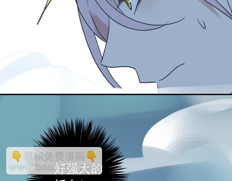 河神大人求收養 - 第71話 脅迫(2/3) - 7