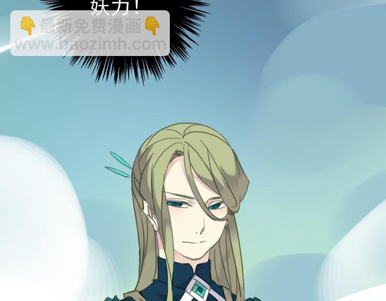 河神大人求收養 - 第71話 脅迫(2/3) - 8