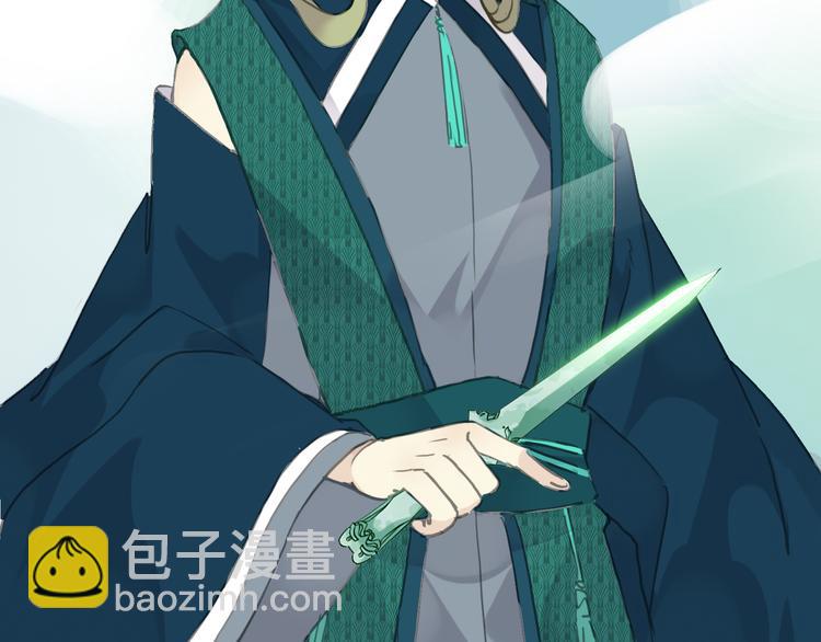 河神大人求收養 - 第71話 脅迫(2/3) - 1