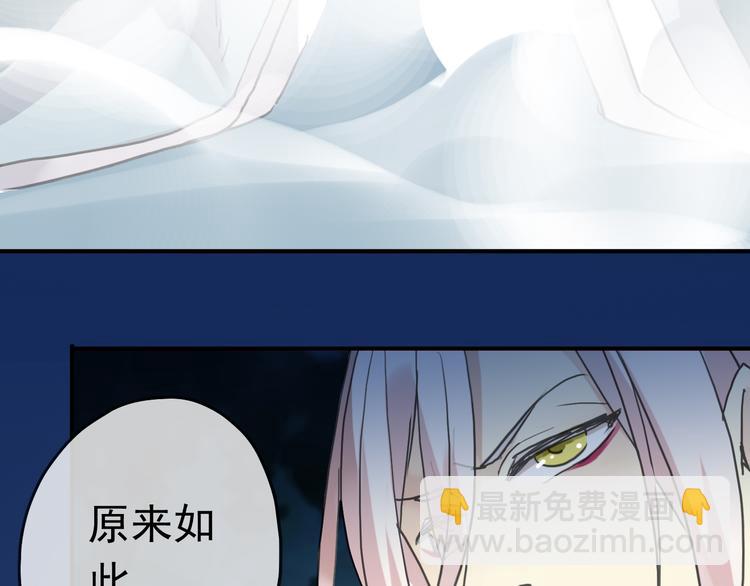 河神大人求收養 - 第71話 脅迫(2/3) - 4