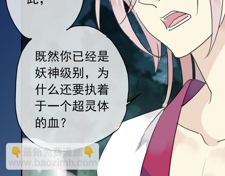 河神大人求收養 - 第71話 脅迫(2/3) - 5