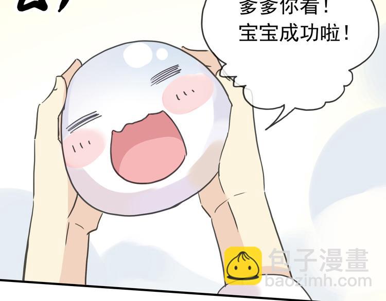 河神大人求收養 - 第71話 脅迫(1/3) - 6