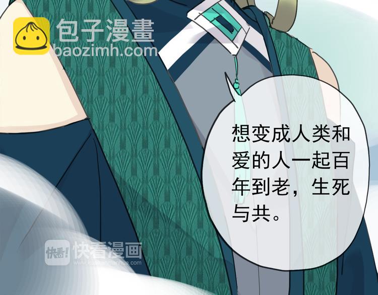 河神大人求收養 - 第71話 脅迫(2/3) - 8