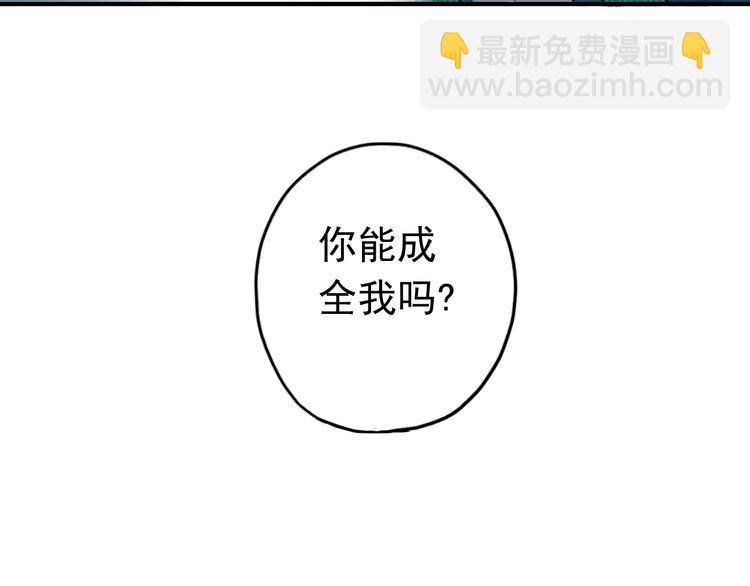 河神大人求收養 - 第71話 脅迫(2/3) - 1