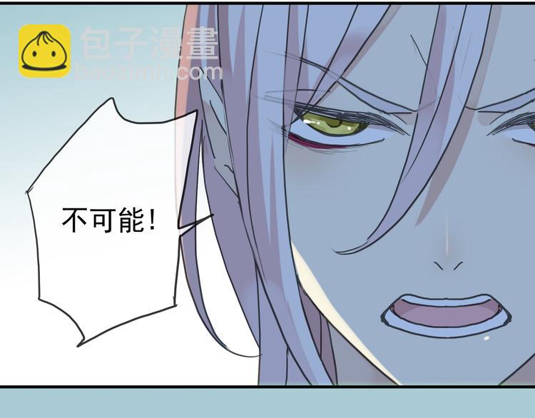 河神大人求收養 - 第71話 脅迫(2/3) - 2