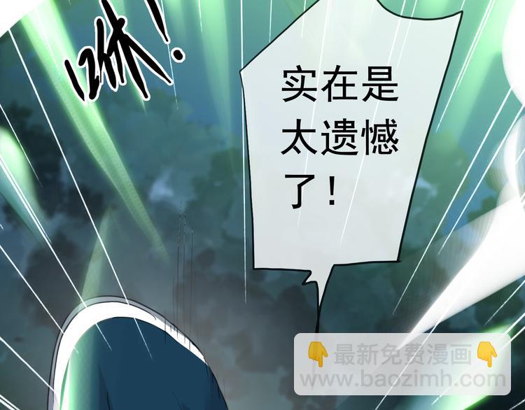 河神大人求收養 - 第71話 脅迫(2/3) - 4