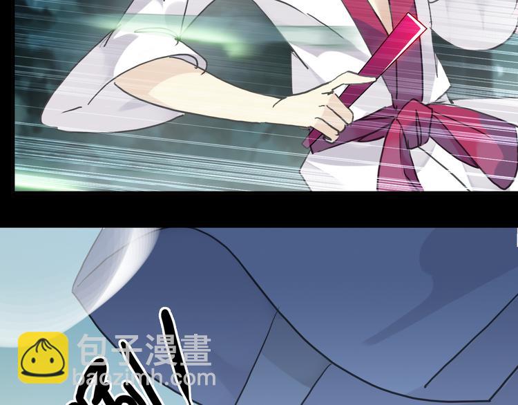 河神大人求收養 - 第71話 脅迫(2/3) - 8