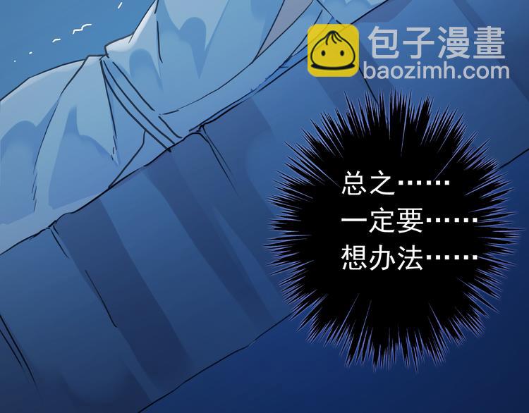 河神大人求收養 - 第71話 脅迫(2/3) - 1