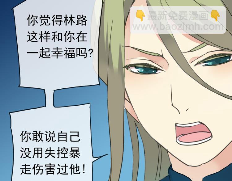 河神大人求收養 - 第71話 脅迫(2/3) - 7