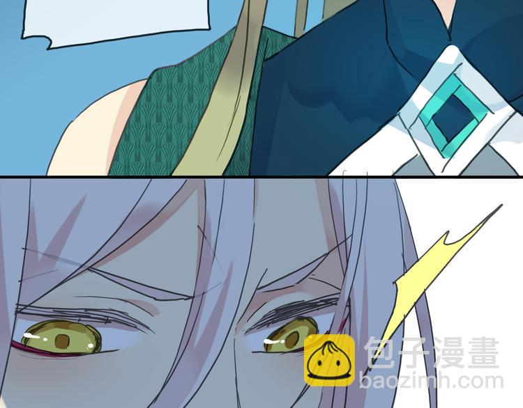 河神大人求收養 - 第71話 脅迫(2/3) - 8