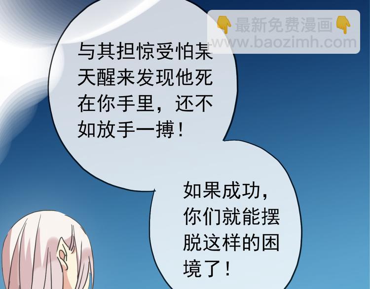 河神大人求收養 - 第71話 脅迫(2/3) - 4