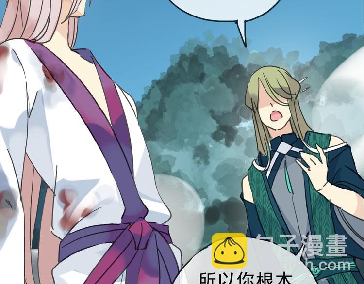 河神大人求收養 - 第71話 脅迫(2/3) - 5