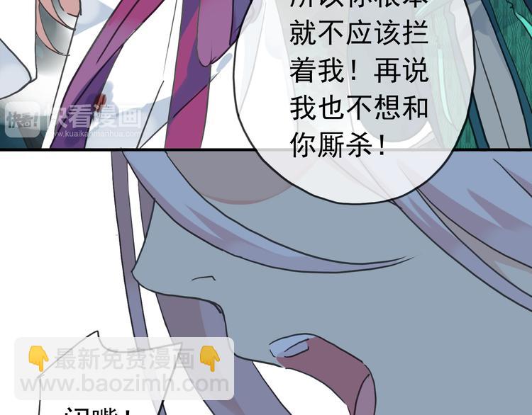 河神大人求收養 - 第71話 脅迫(2/3) - 6