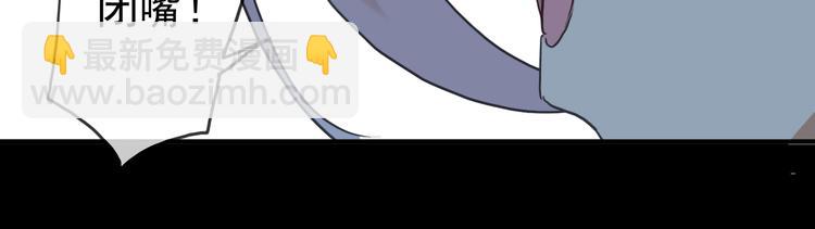 河神大人求收養 - 第71話 脅迫(2/3) - 7