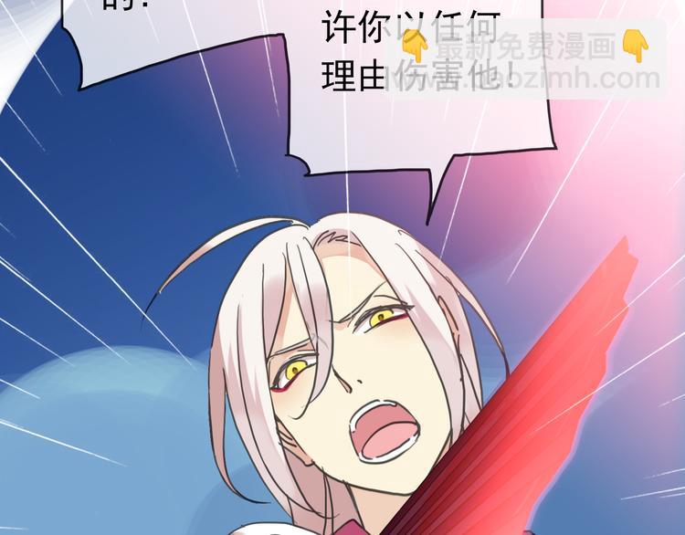 河神大人求收養 - 第71話 脅迫(2/3) - 3