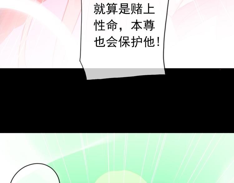 河神大人求收養 - 第71話 脅迫(2/3) - 5