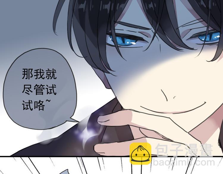 河神大人求收養 - 第72話 情難自禁(3/4) - 6